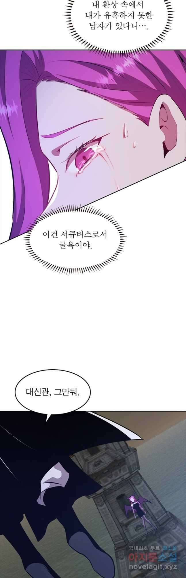 왕위 계승자 때려치겠습니다 115화 6