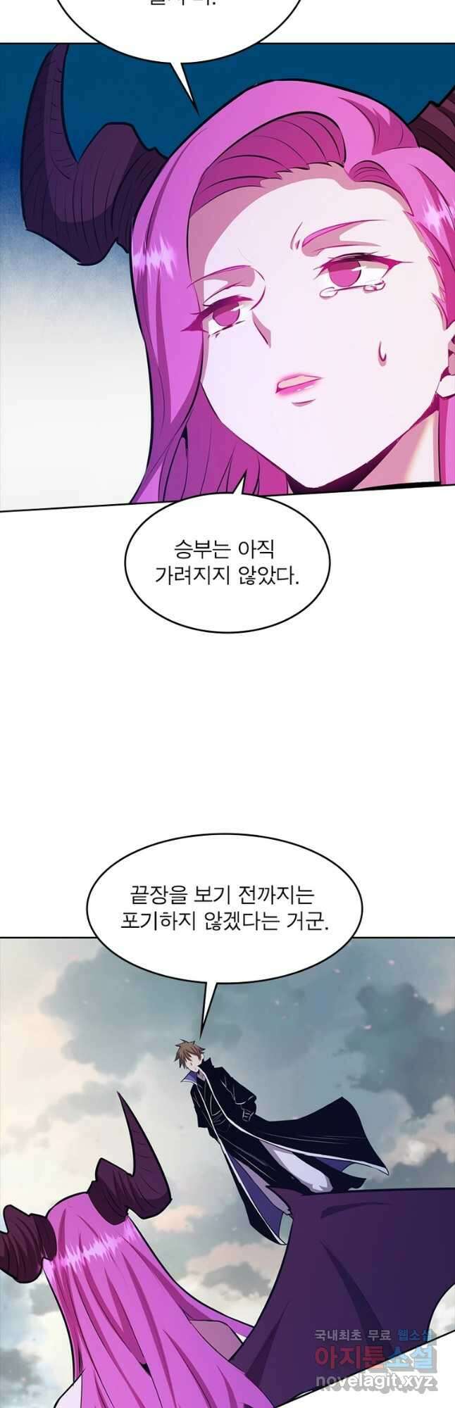 왕위 계승자 때려치겠습니다 115화 8