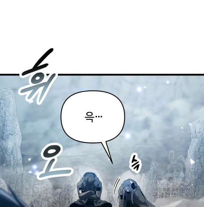 신화급 귀속 아이템을 손에 넣었다 39화 2