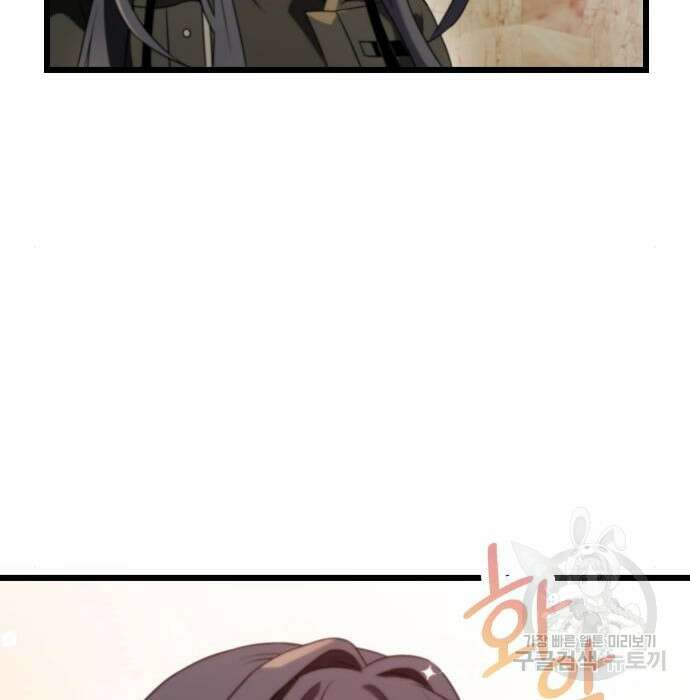 신화급 귀속 아이템을 손에 넣었다 39화 29