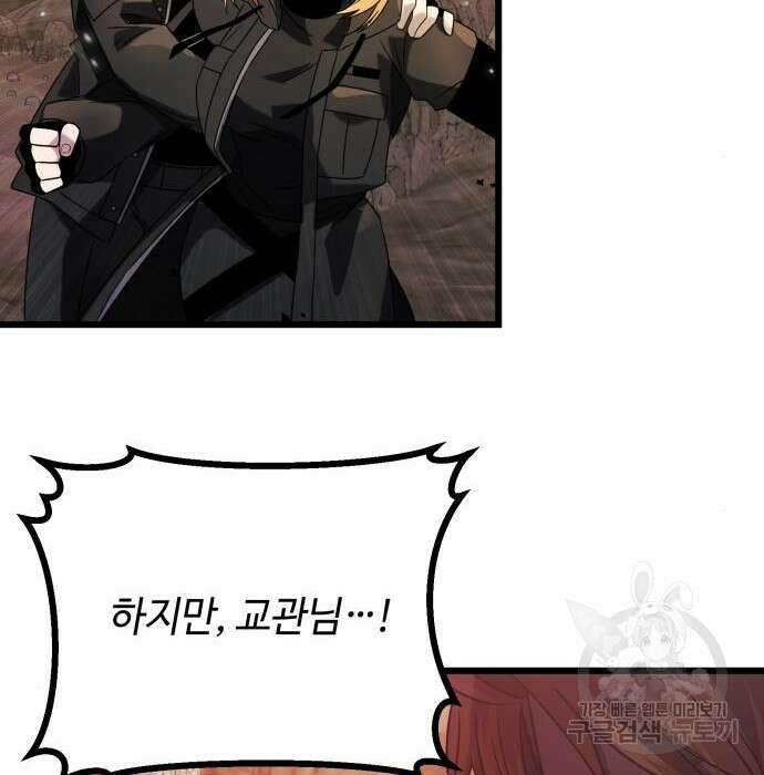 신화급 귀속 아이템을 손에 넣었다 39화 39