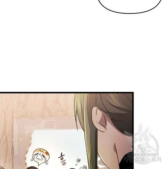 신화급 귀속 아이템을 손에 넣었다 39화 83
