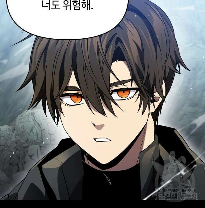 신화급 귀속 아이템을 손에 넣었다 39화 124