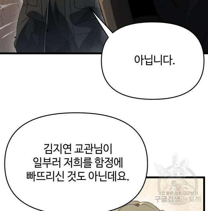 신화급 귀속 아이템을 손에 넣었다 39화 130