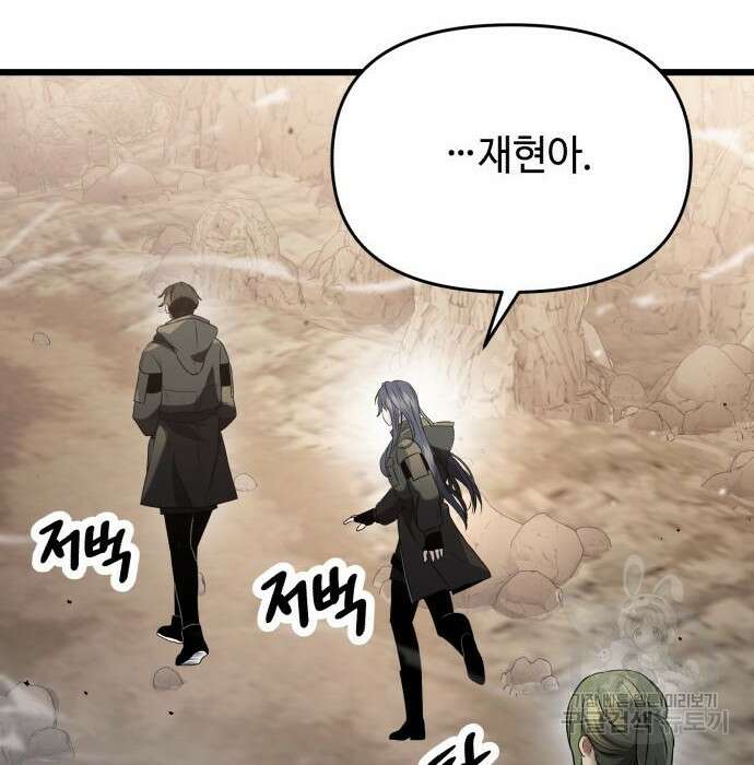 신화급 귀속 아이템을 손에 넣었다 39화 134
