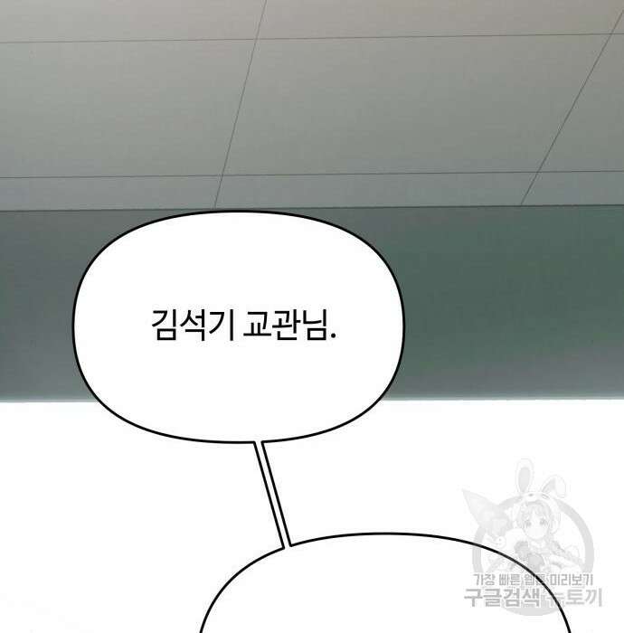 신화급 귀속 아이템을 손에 넣었다 39화 148