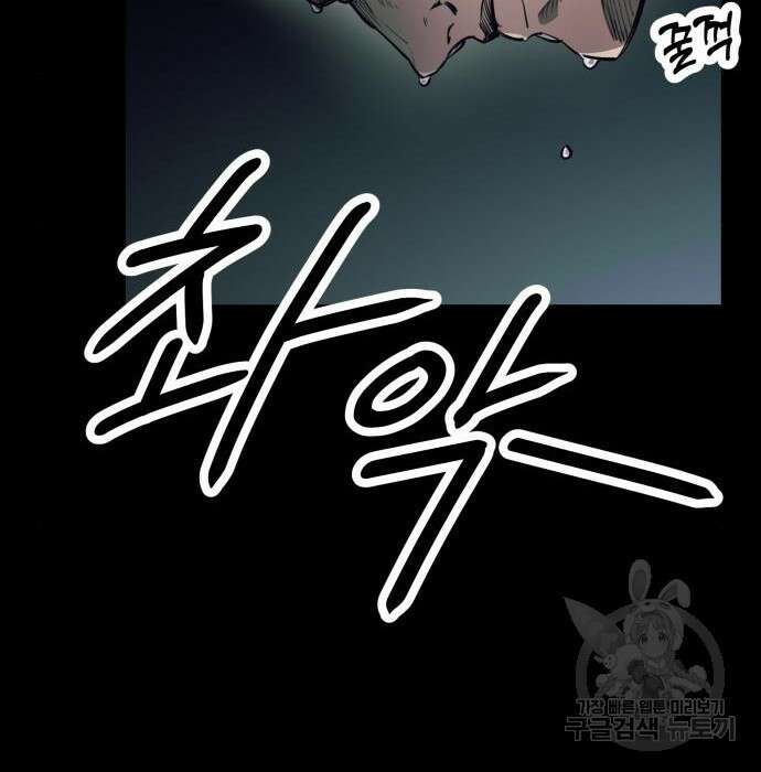신화급 귀속 아이템을 손에 넣었다 39화 160