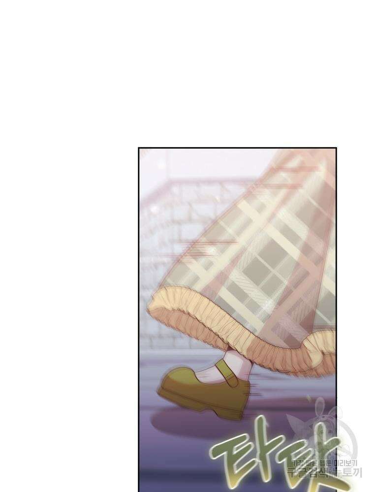 나를 죽일 남주를 길들여버렸다 7화 4