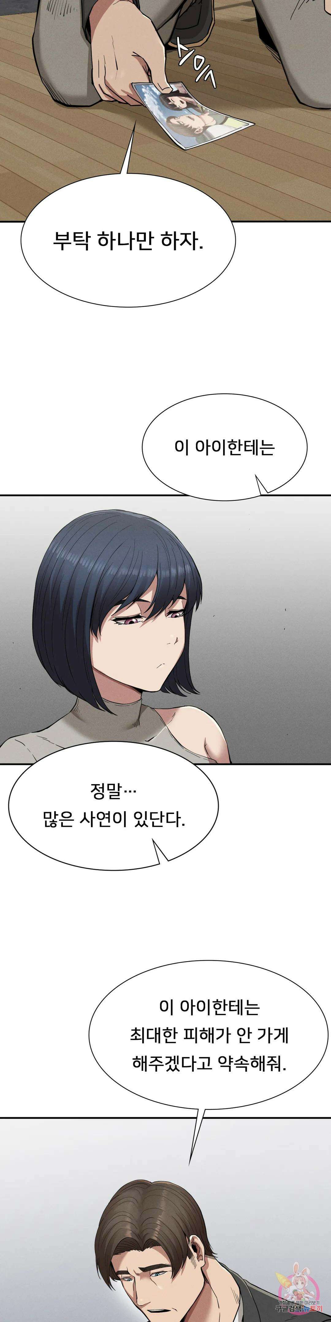 복수 17화 2