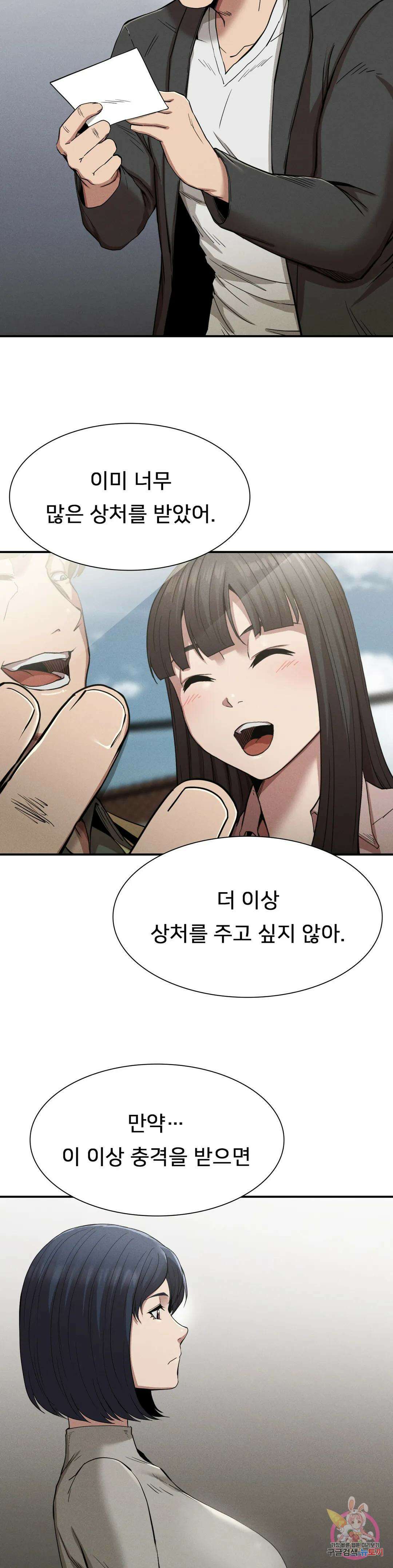 복수 17화 3