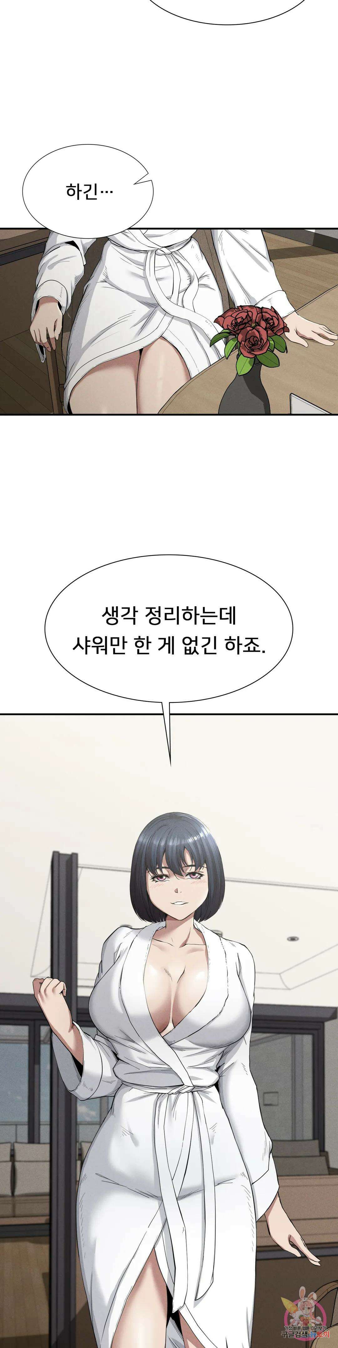 복수 17화 9