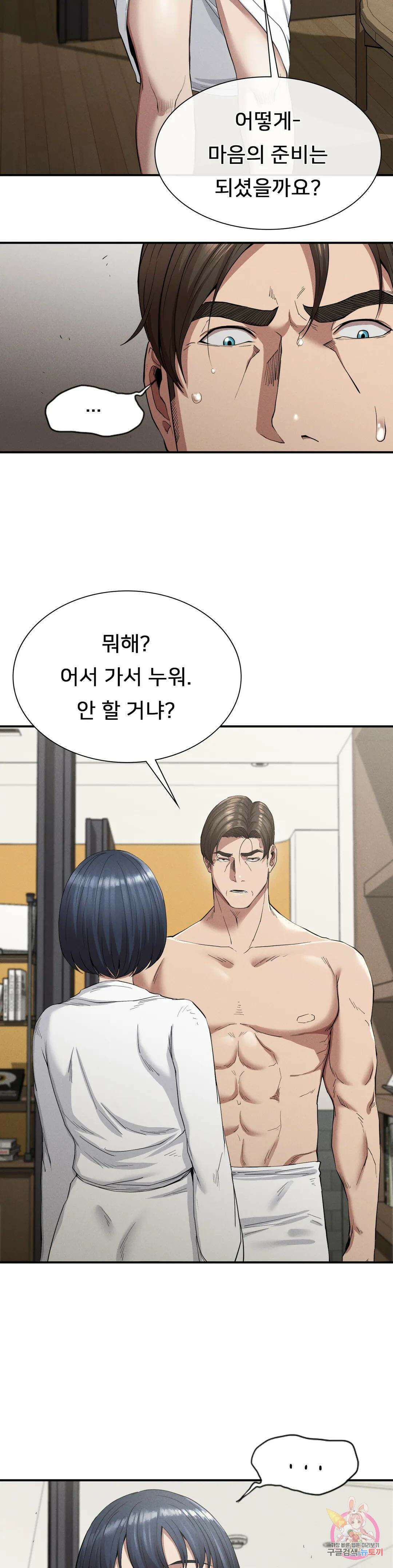 복수 17화 10