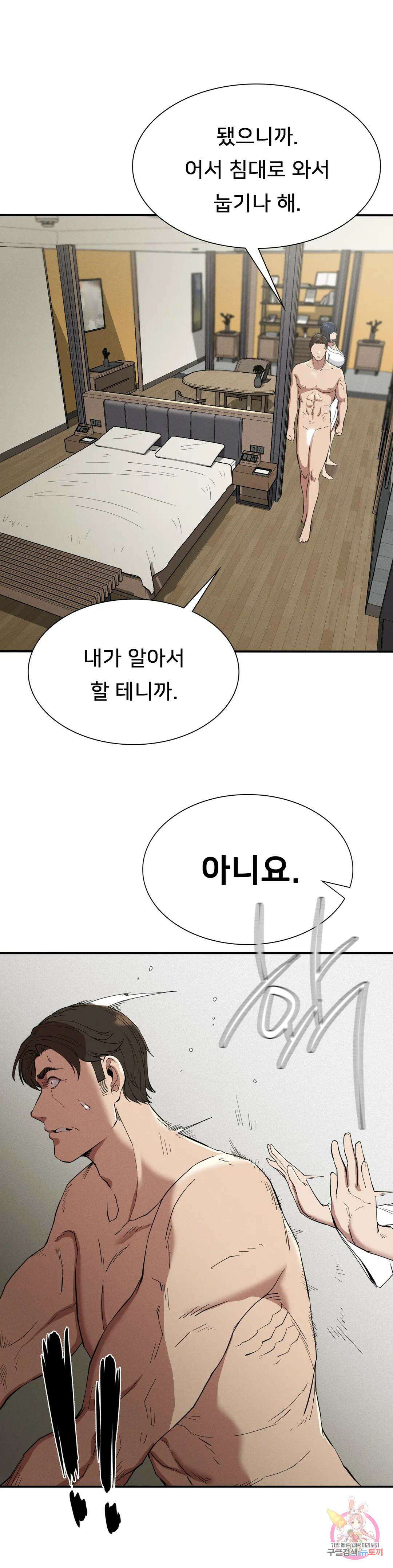 복수 17화 13