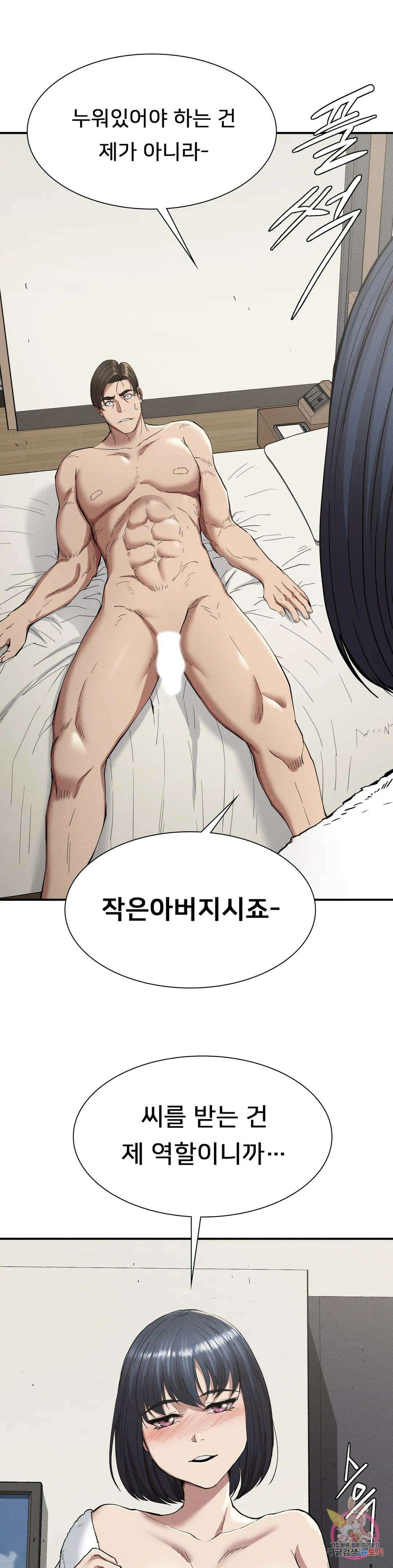 복수 17화 14