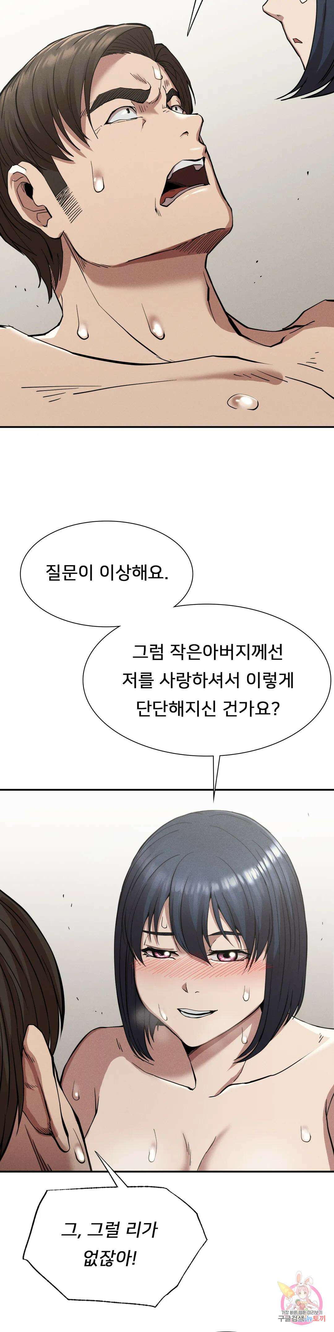 복수 17화 24