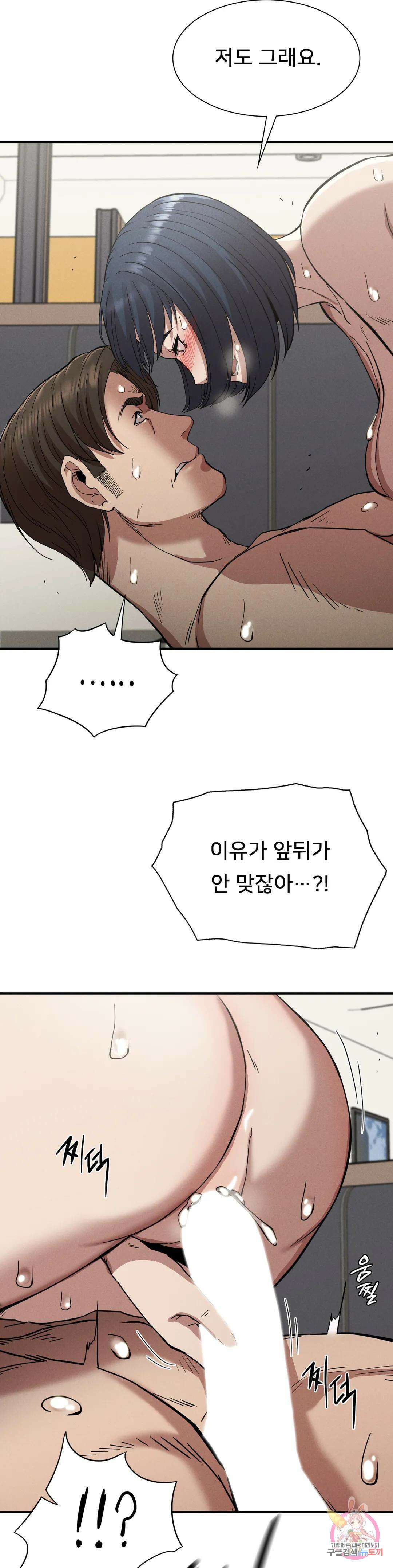 복수 17화 25