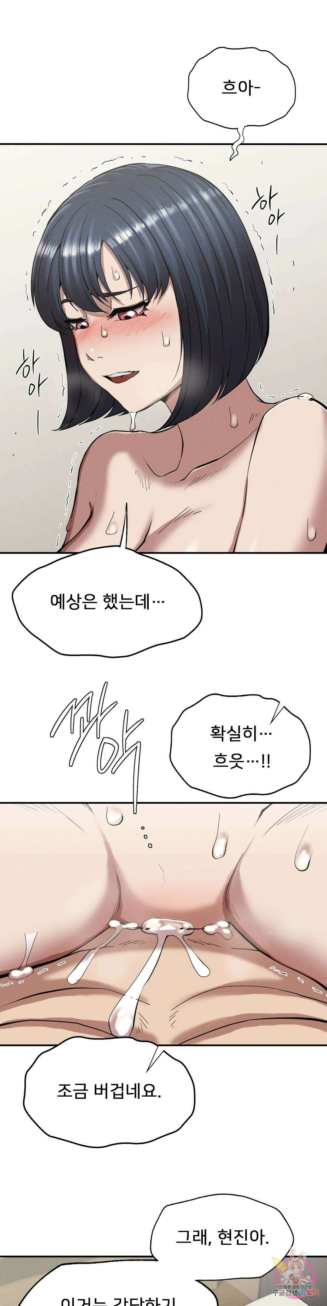 복수 17화 28