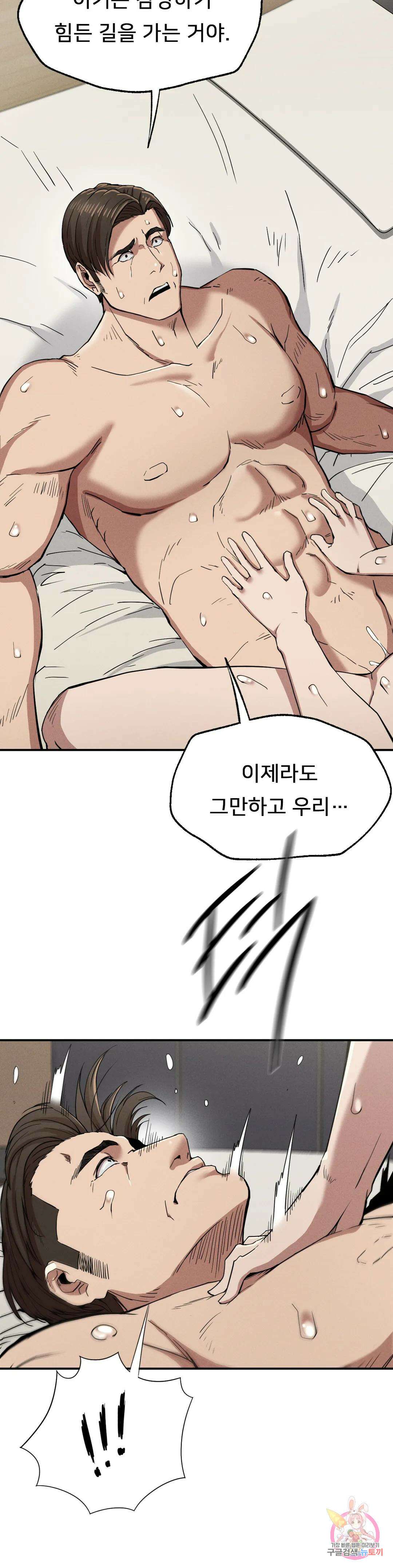 복수 17화 29