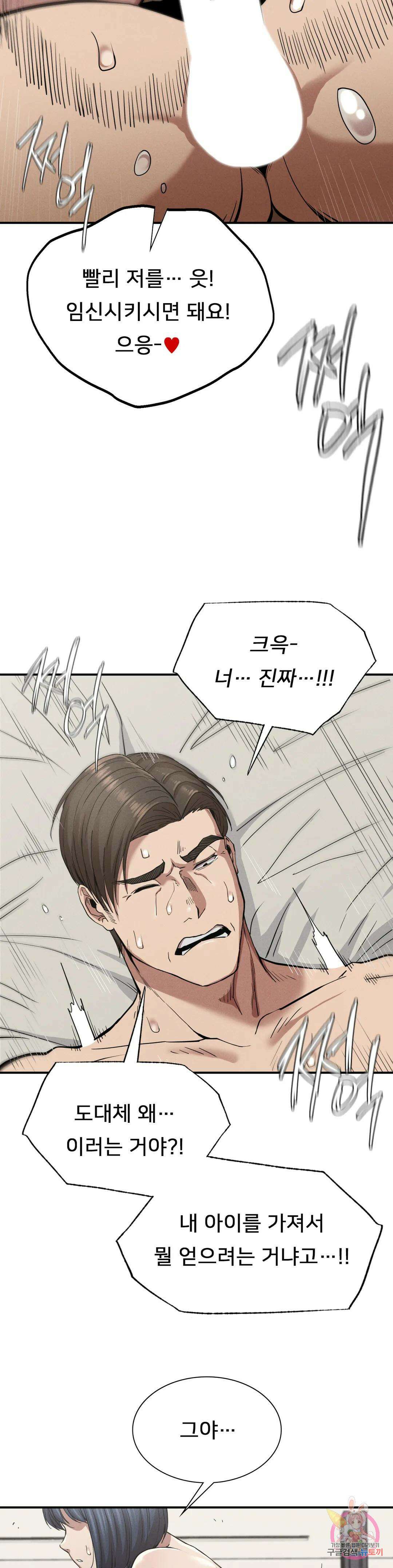 복수 17화 32