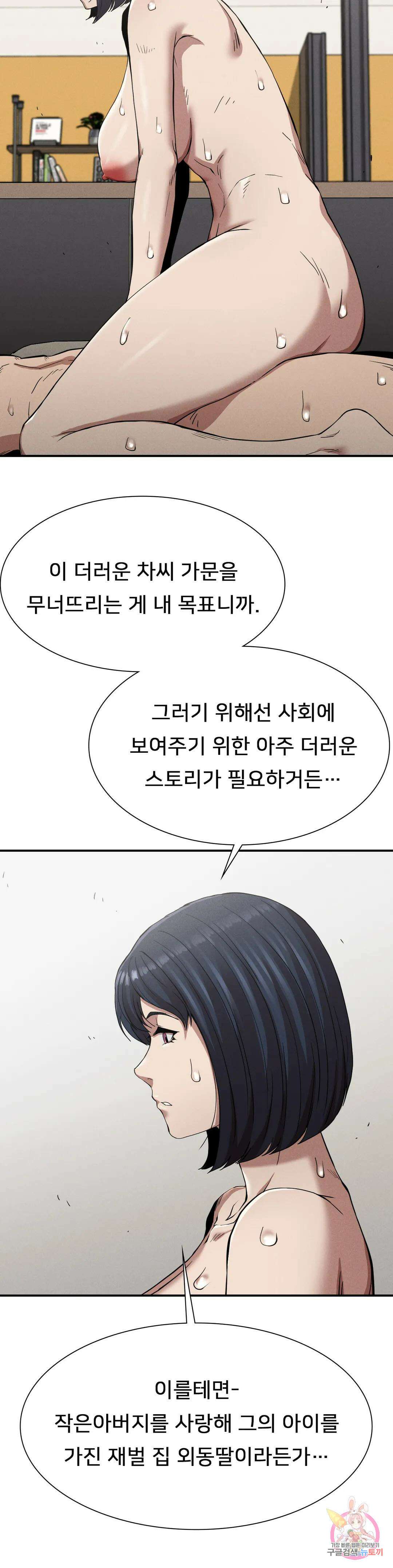 복수 17화 33