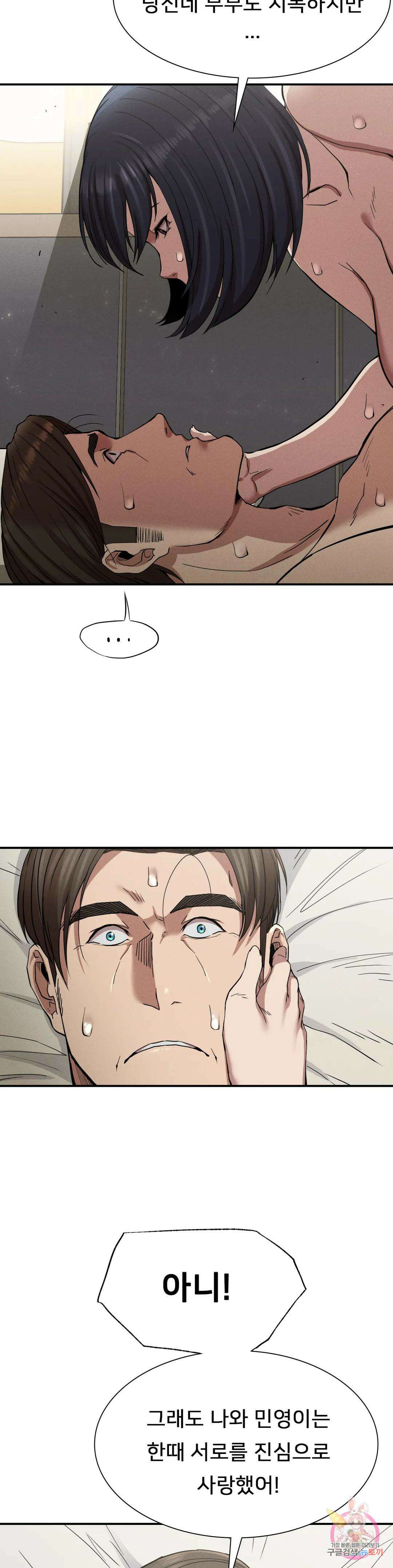 복수 17화 36