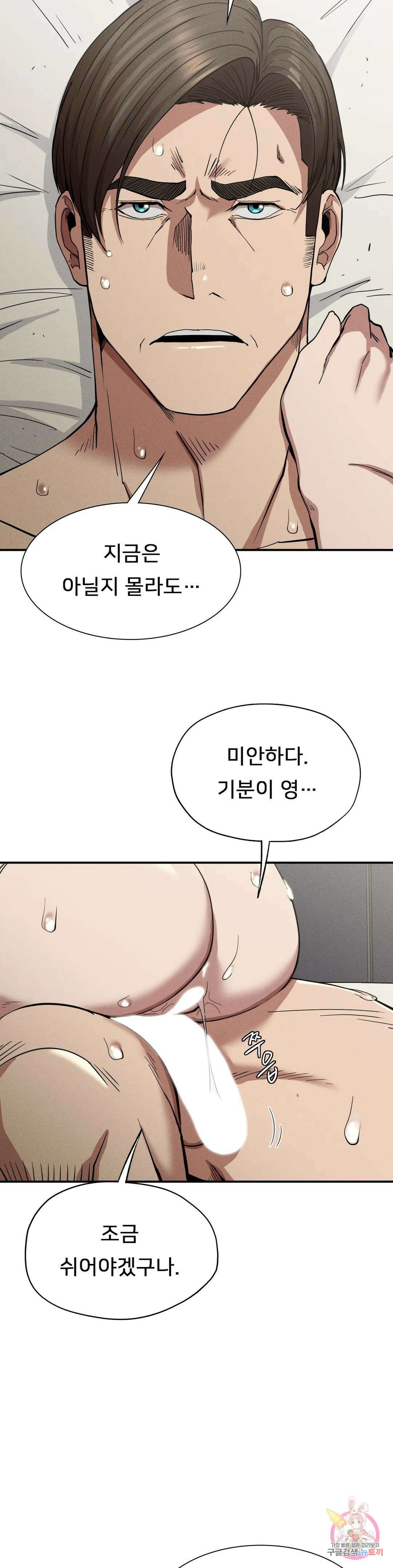 복수 17화 37