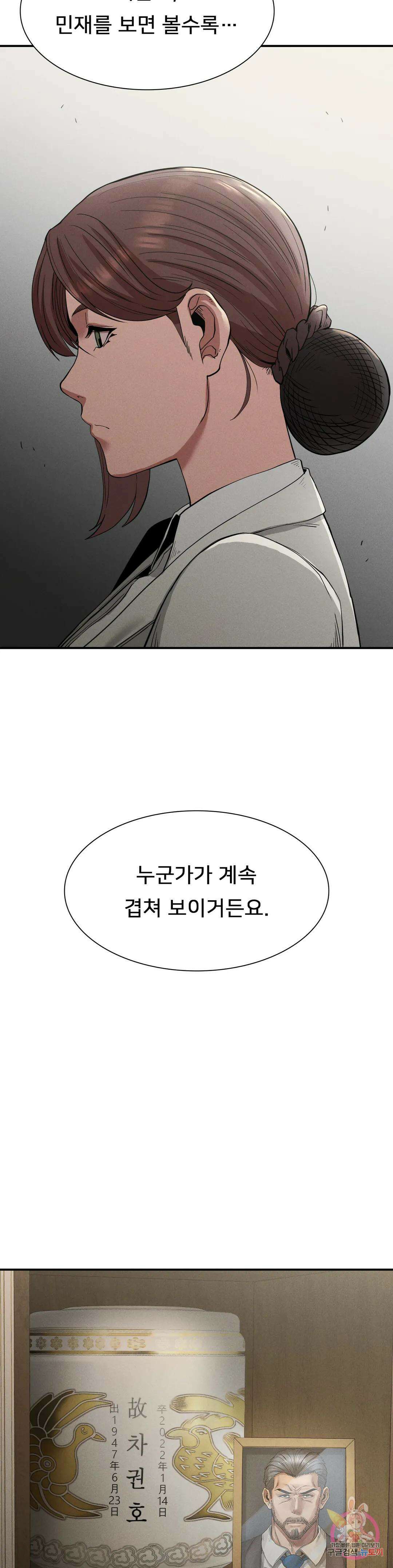 복수 17화 42