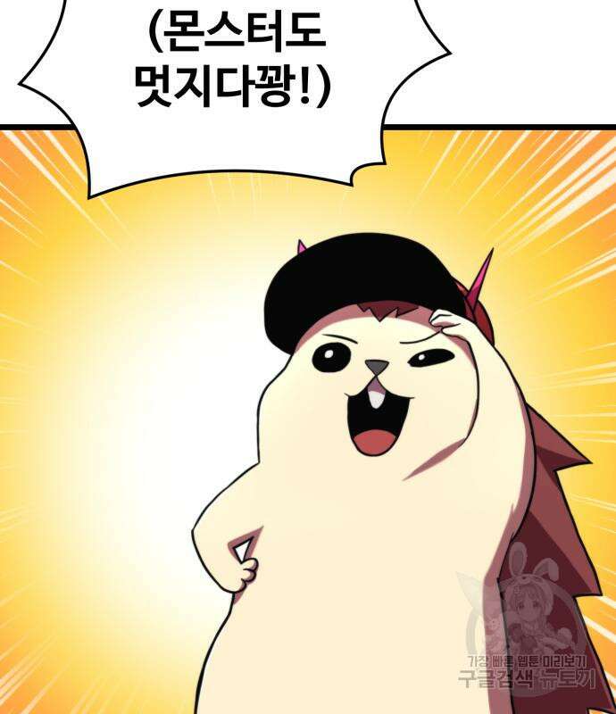 최종보스 공대장 67화 16