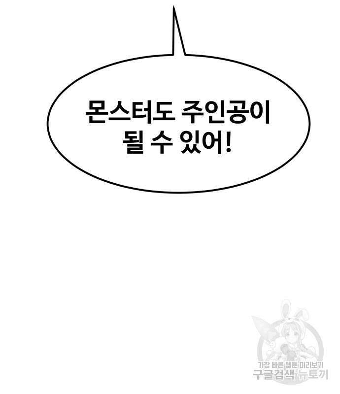최종보스 공대장 67화 24