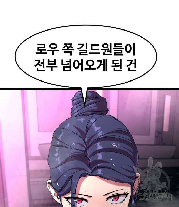 최종보스 공대장 67화 29