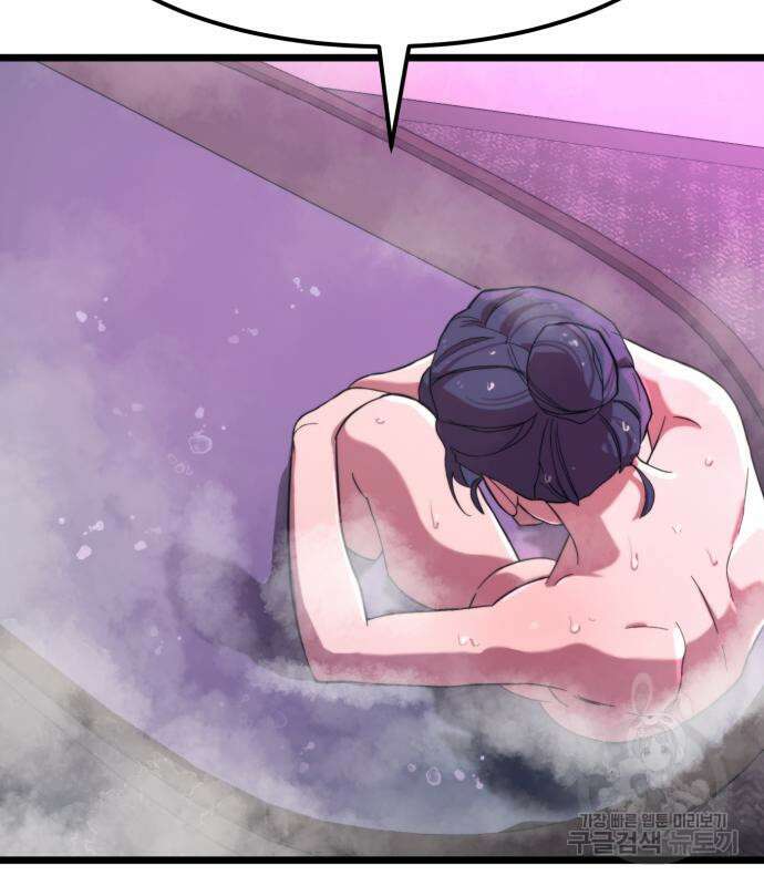 최종보스 공대장 67화 34
