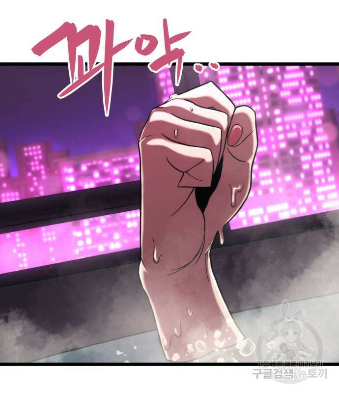 최종보스 공대장 67화 53