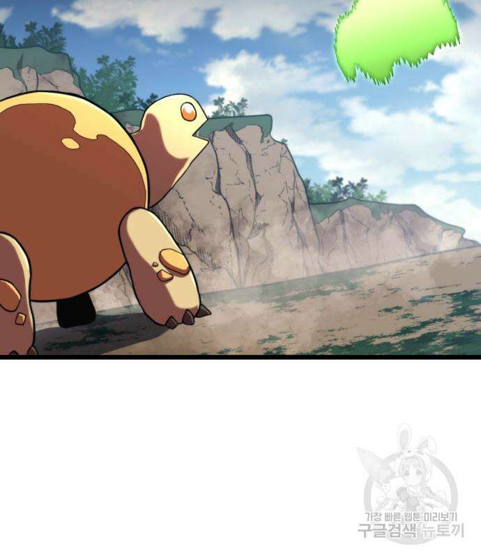 최종보스 공대장 67화 72