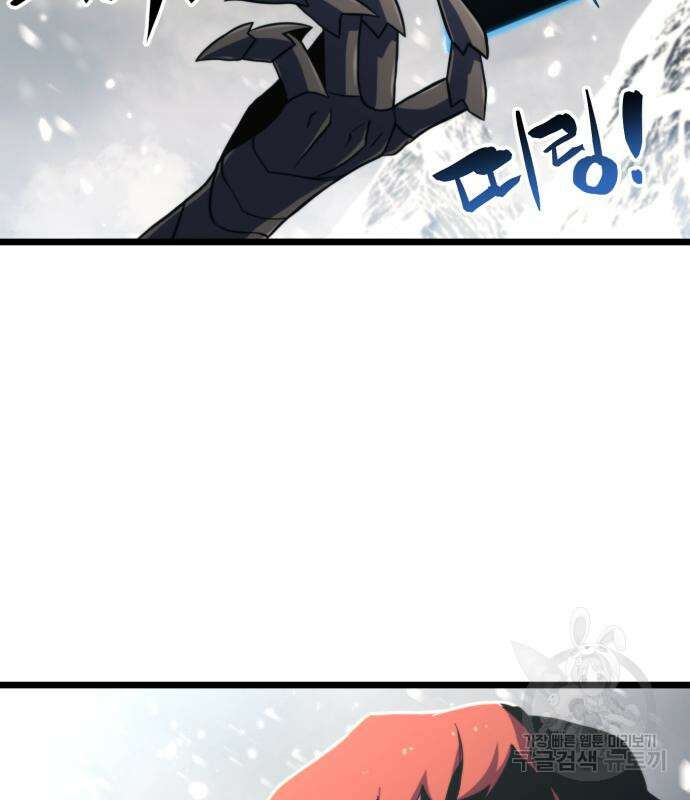 최종보스 공대장 67화 81