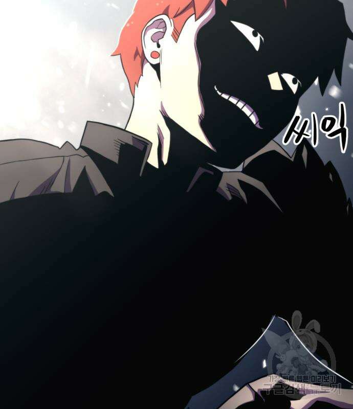 최종보스 공대장 67화 82