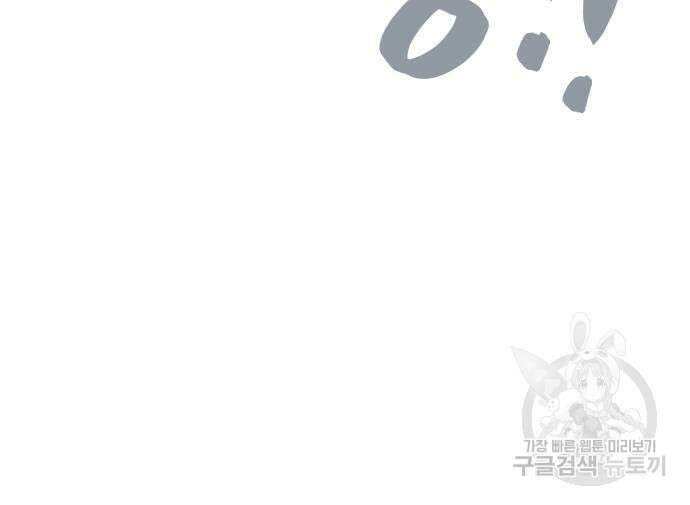 최종보스 공대장 67화 100