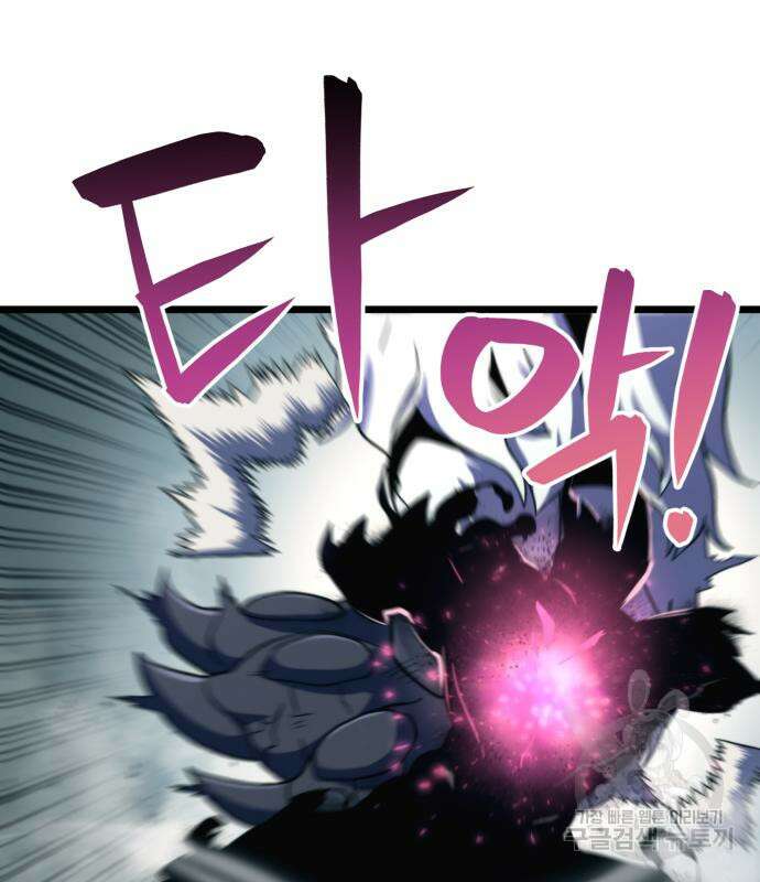 최종보스 공대장 67화 105
