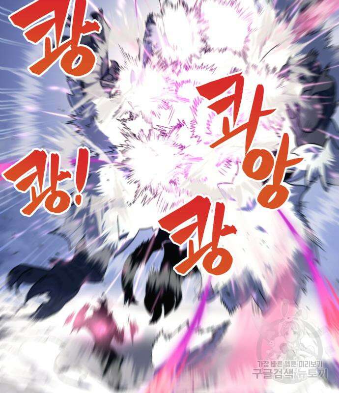 최종보스 공대장 67화 113
