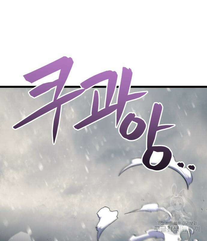 최종보스 공대장 67화 118