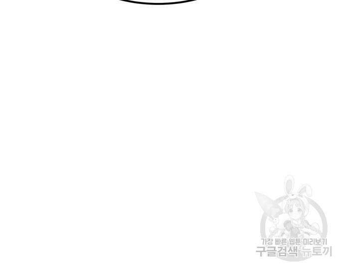 최종보스 공대장 67화 146