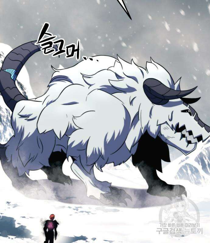 최종보스 공대장 67화 150