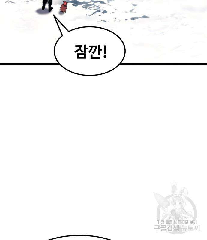 최종보스 공대장 67화 151