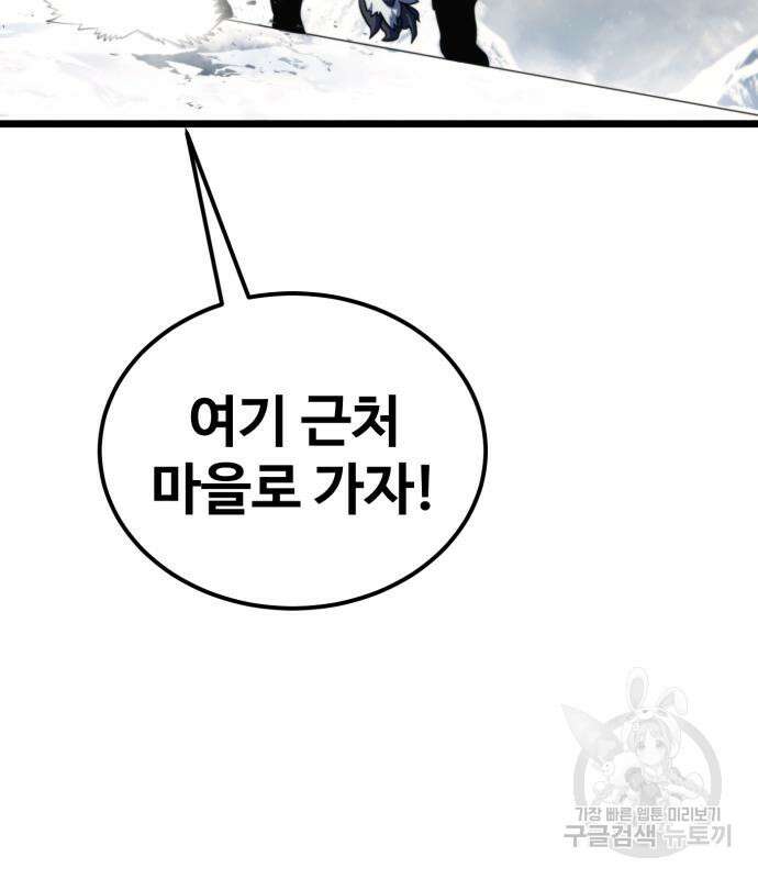 최종보스 공대장 67화 155