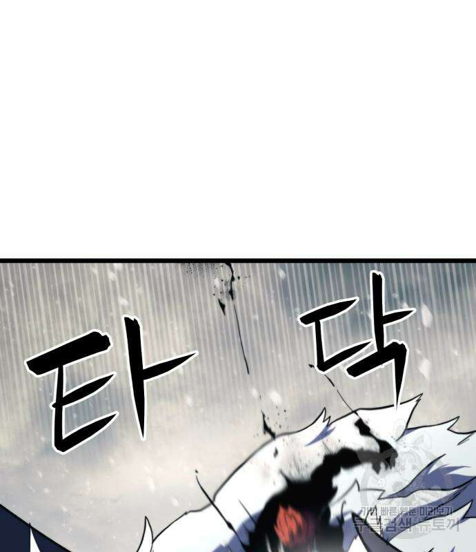 최종보스 공대장 67화 156