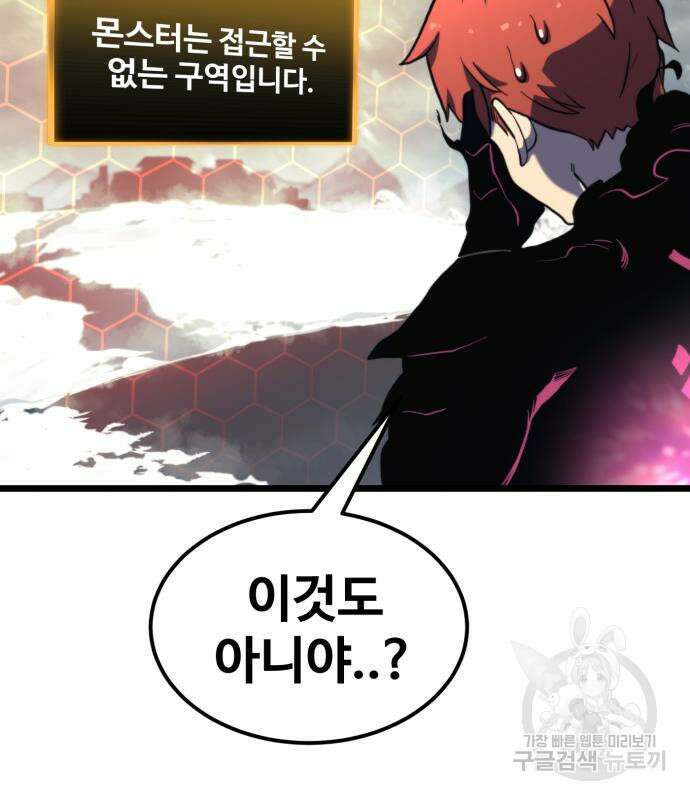 최종보스 공대장 67화 168