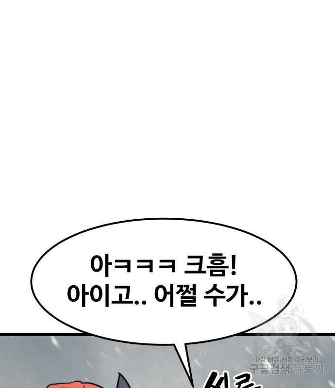 최종보스 공대장 67화 169