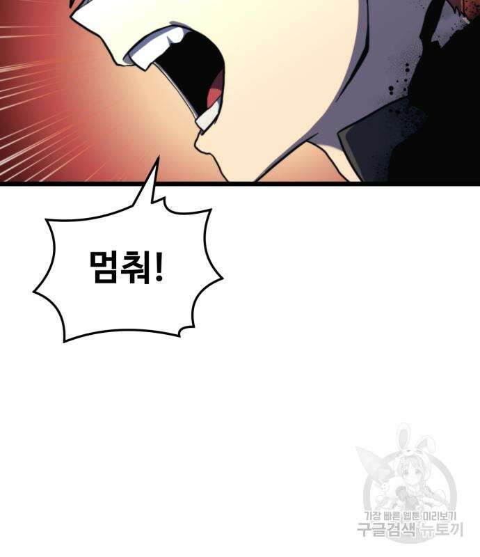 최종보스 공대장 67화 174