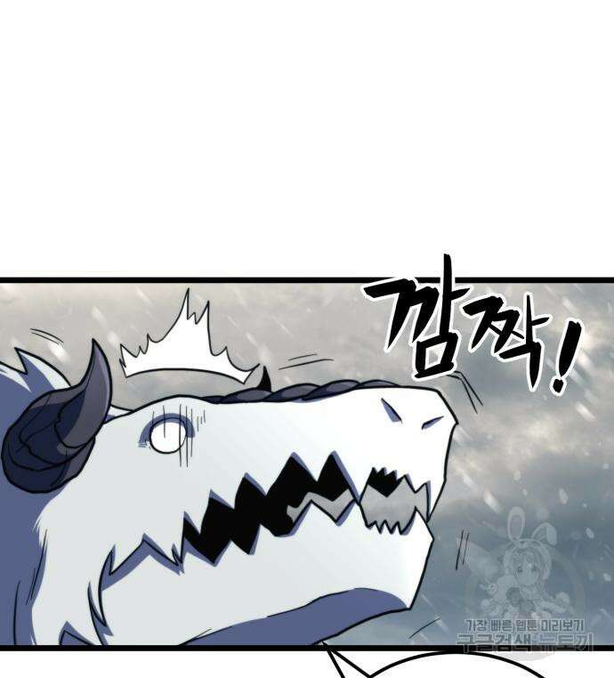 최종보스 공대장 67화 175