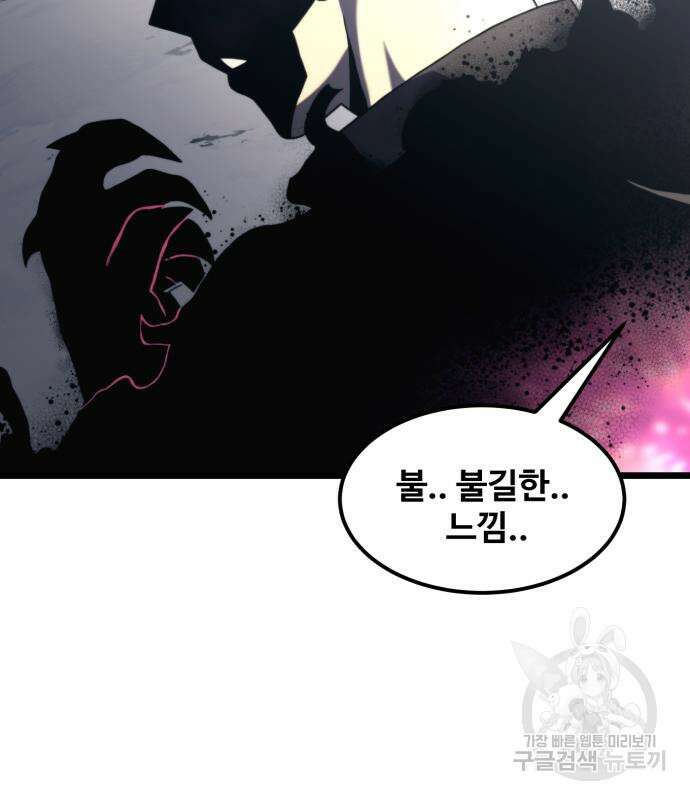 최종보스 공대장 67화 178