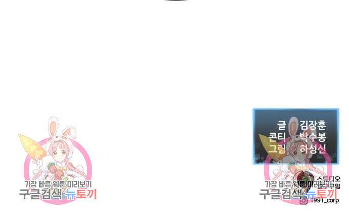 최종보스 공대장 67화 184